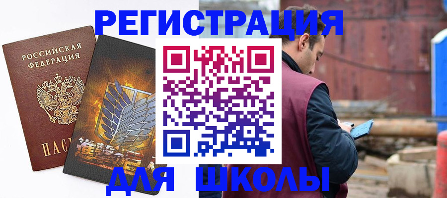 временная регистрация в Семикаракорске