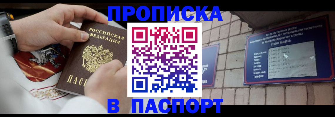 временная регистрация собственник в Семикаракорске