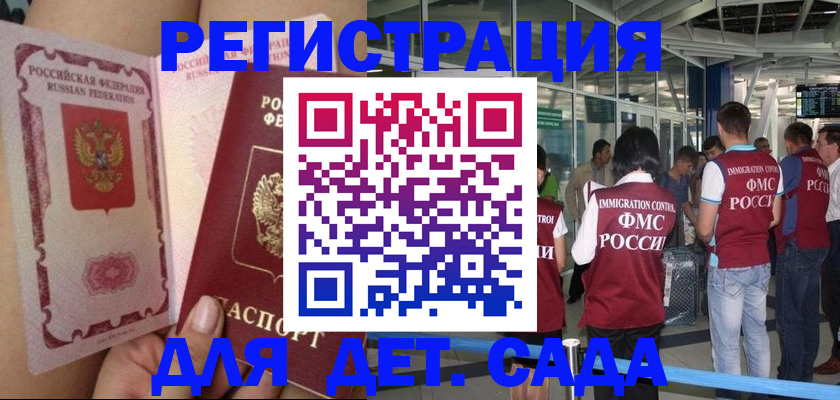 временная регистрация поиск в Семикаракорске