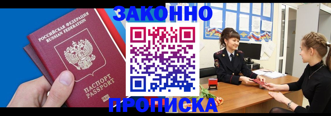 регистрация в Семикаракорске