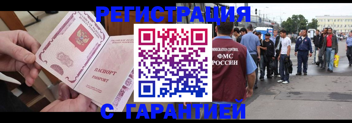 временная регистрация для всех в Семикаракорске